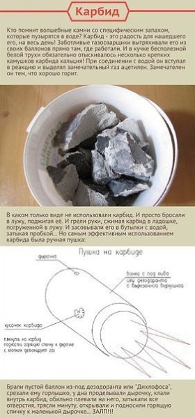Чем развлекались дети в СССР. Не повторять, опасно! - 4