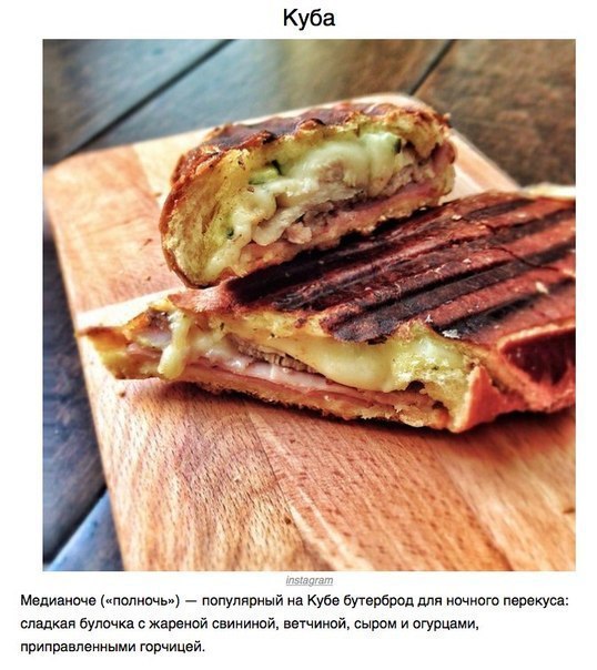 Безумно вкусные и аппетитные бутерброды из разных стран мира.