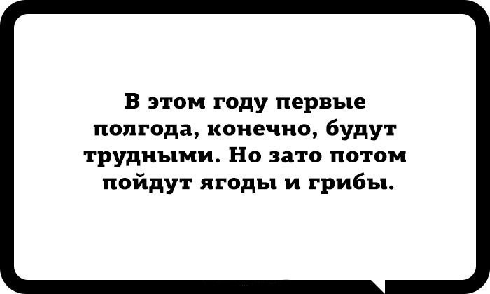 Я понял одно. Сгорел сарай гори и хата. Настроение пить вино. Настроение выпить. Сгорел сарай гори и хата смысл.