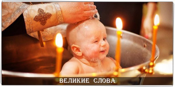 Учите детей в первую очередь не тому, как правильно брать благословение у батюшки, а тому, чтобы ...