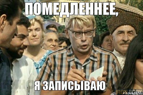 Банда, к вам вопрос на засыпку! Представьте себе, что вы открываете свою собственную качалочку! ...