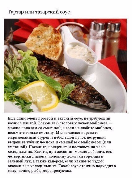 Аппетитные соусы, которые можно приготовить дома. Сохраните, чтобы не потерять! - 10