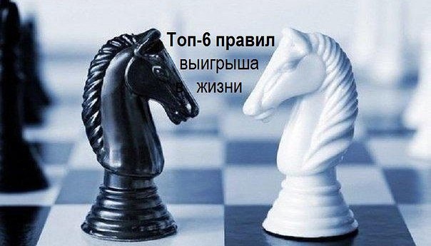 6 правил выигрыша жизни.1. Правило Зеркала. Окружающие меня люди — мои зеркала. Они отражают аспекты ...