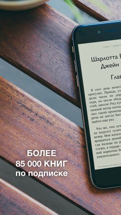 Купить подписку книг. Книга про эпл Российская. Книги на MYBOOK. Приложение книги. 10 000 Книг.
