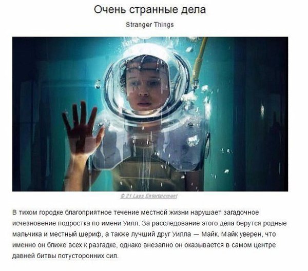 10 новых сериалов, которые спасут от осенней хандры. - 10