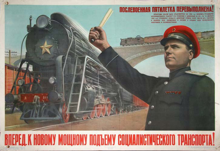 Подвиг после войны.Транспорт Важное значение для подъёма всего народного хозяйства страны всегда ...