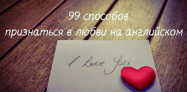 99      ! 1. I love you.   . 2. I adore you.  ...