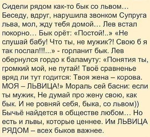 „Уважать женщин — это долг, которому всякий честный человек должен повиноваться от рождения.“