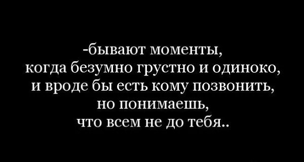 Знаете, что больнее всего?..Делать вид, что не больно...