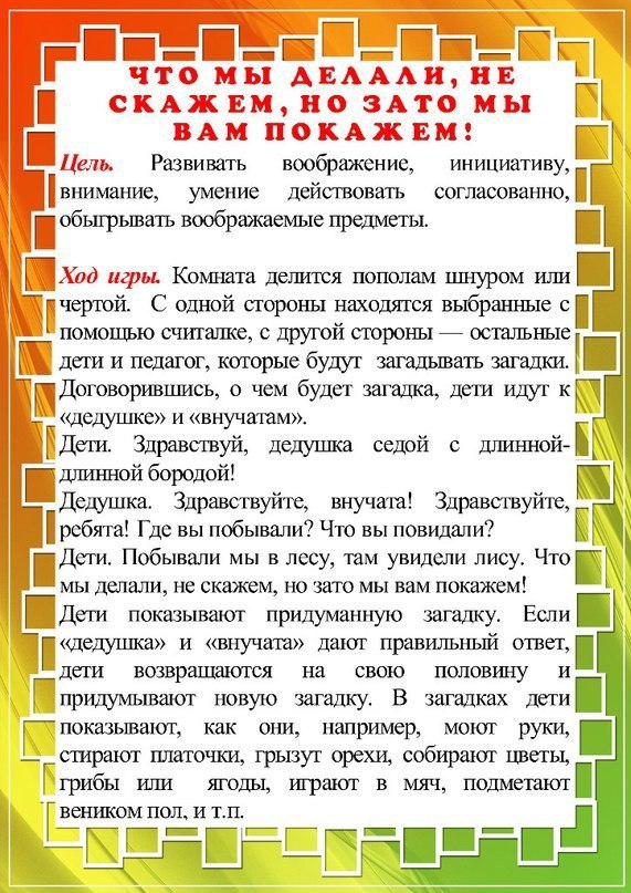 Зато закрытое административно-территориальное образование. Режим закрытого территориального образования. Режим закрытого территориального образования. Цель зато. Подвижная игра где мы побывали что мы повидали.