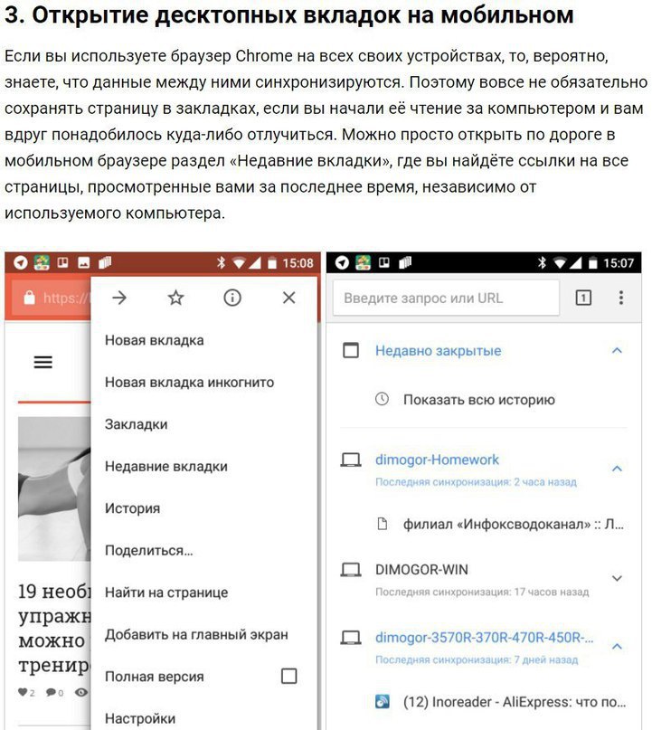 5  Chrome  Android,       - 4