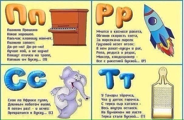 Изучаем алфавит в загадках.Обязательно сохраните себе! - 5