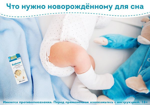 Вот что поможет малышу (и маме) спокойно спать по ночам! Сохраняйте список себе! • Кроватка Хорошо, ...