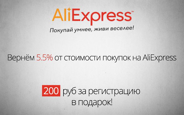   5.5%      AliExpress.200      - ...