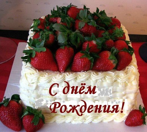 В. Поздравляю Татьяну Меркулову! С Днем Рождения!!!!