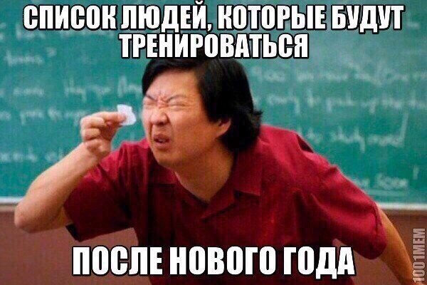 Спорт это жизнь мем