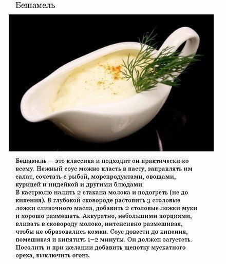Аппетитные соусы, которые можно приготовить дома. Сохраните, чтобы не потерять!