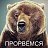 ���� Pronya, ������, 43 ���� - ��������� 16 ����� 2017