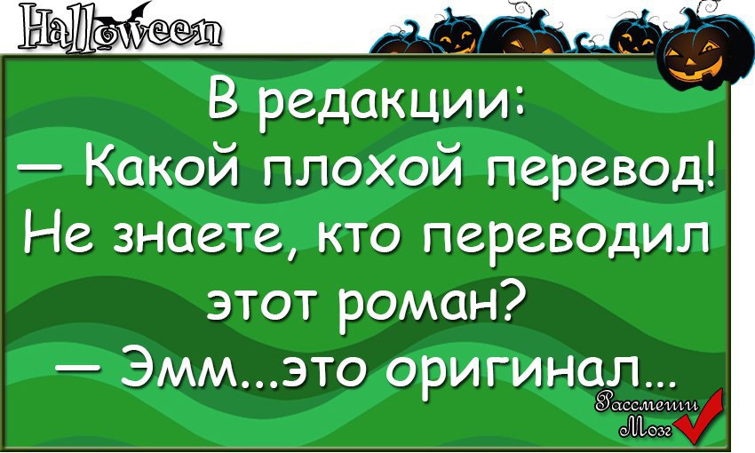 Хуже всех перевод. Плохой перевод. Хуже всех перевод. Хуже всех перевод. Тишина язык бога все остальное плохой перевод джалаладдин руми.