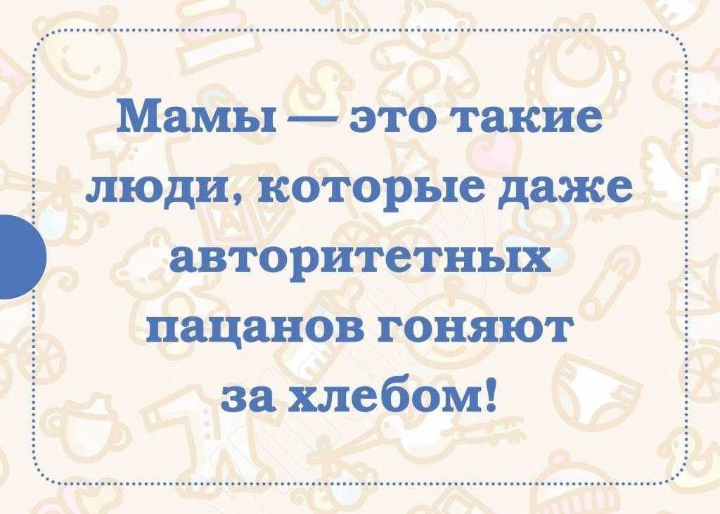 Мамы это такие люди которые. Мамы это такие люди которые. Мама такой человек который заменит всех. Мама это человек который может заменить всех но её. Мама заменит всех но никто.