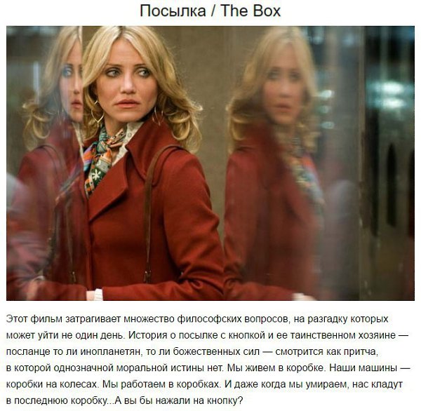 На досуг: 10 фильмов с неожиданной развязкой, которые будут держать вас в напряжении до последней ... - 3