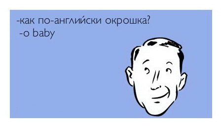 Фразы для начала выступления.I think ... Я думаюIt seems to me ... Мне кажется (Personally,) I ...