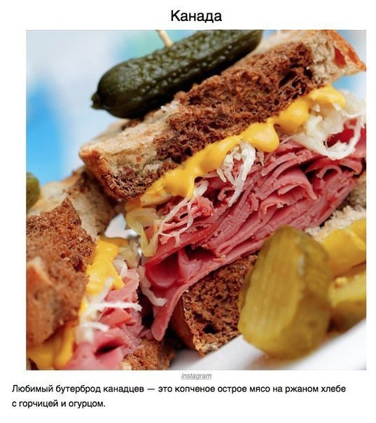Безумно вкусные и аппетитные бутерброды из разных стран мира. - 5