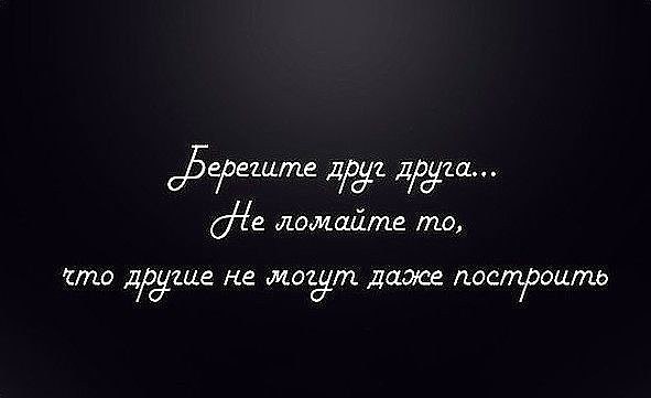 Беречь друг друга надо при жизни,а не после... - 5