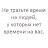 ���� �������, ������� - ��������� 26 ������� 2016