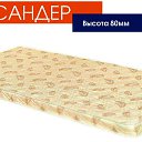   ,     .    : http://www.spimvse.ru/katalog/matrasy/nedorogie/bespruzhinnyy-matras-aleksander-vysota-80-mm    Ż