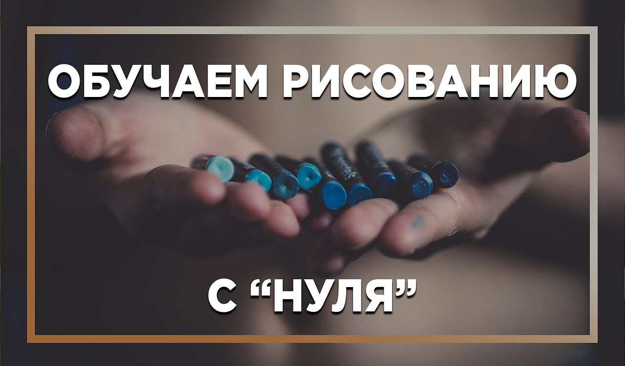 Даже если на нуле