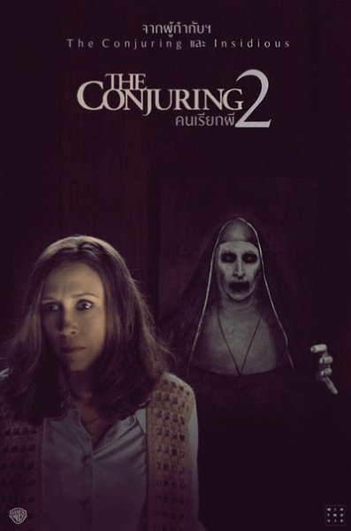 Заклятие 2 (2016).Жанр: ужасы Супругов занесло в город Энфильд. На этот раз экстрасенсам довелось ...