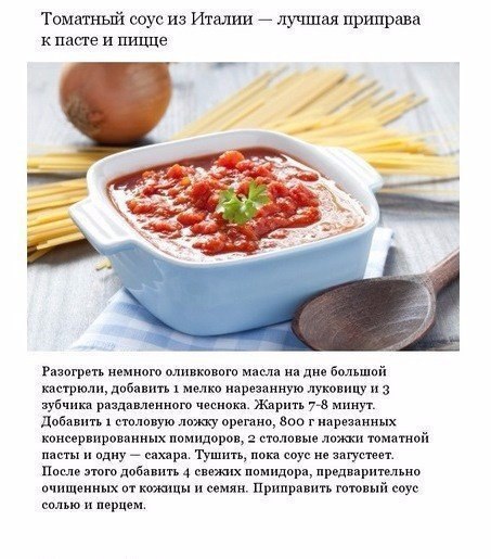 Аппетитные соусы, которые можно приготовить дома. Сохраните, чтобы не потерять! - 2