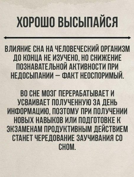 Простые способы стать умнее. Развивайся! - 4