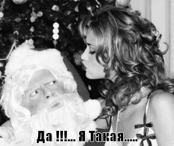 Значит так... В Новом 2017 году: землю - крестьянам, фабрики - рабочим, женщинам - по мужчине, ...
