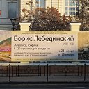 ���� �������, ������� - ��������� 29 ������ 2016 � ������ ��������� �.�. ������������