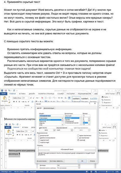 10  Microsoft Word,     .  - 5