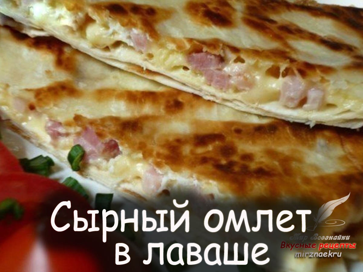 Ека С Сыром И Яйцом Фото