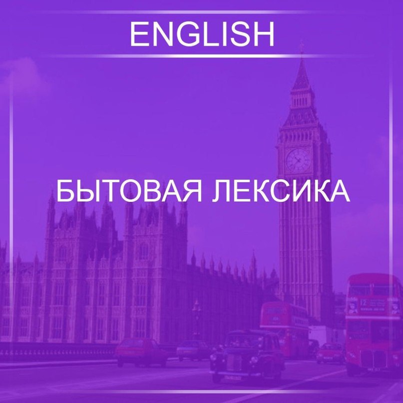 Ничего подобного — Nothing of the kind.До некоторой степени — To a certain-extentНикто — NobodyНи ...