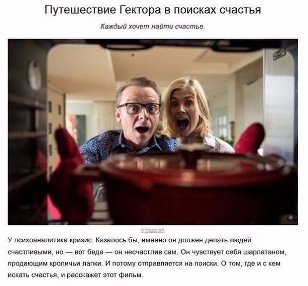 10 фильмов, которые помогут поверить в себя.Добавляйте себе на стену - 5
