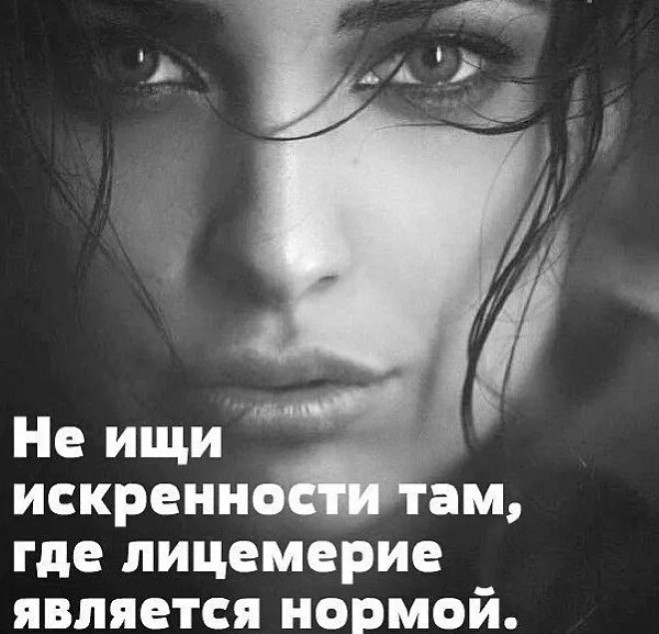 Однажды фальшивые друзья перестают говорить с тобой... И начинают говорить с другими о тебе!
