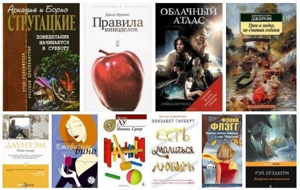 10 книг от депрессии! 1. Братья Стругацкие - Понедельник начинается в субботу В очередной том ...
