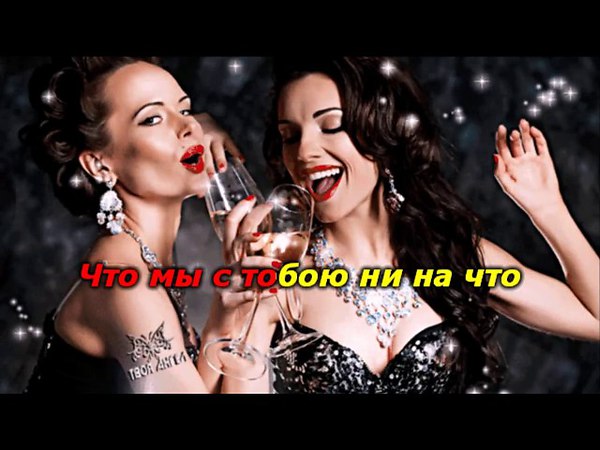 Вьюга ты моя подруга караоке. Подруга подруг face текст. Подруга подруг face текст. Текст песни вьюга. Песня караоке подруга моя.