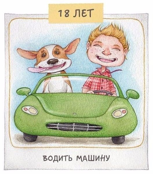 Что такое настоящий успех в разном возрасте - 3