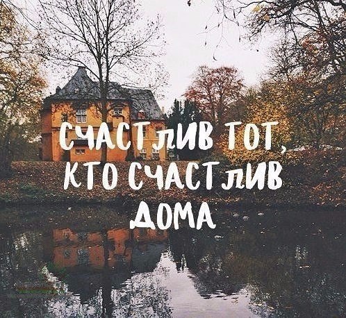 Счастлив тот кто считает. Счастье вокруг. Счастлив тот кто считает. Счастье вокруг. Счастливый человек это тот кто.