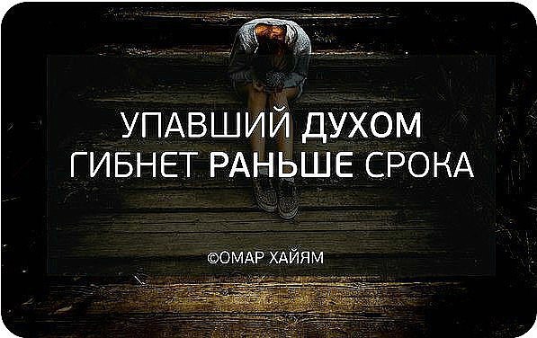 Корабль не тонет, когда он в воде. Он тонет, когда вода в нём. Не так важно, что происходит вокруг ... - 2