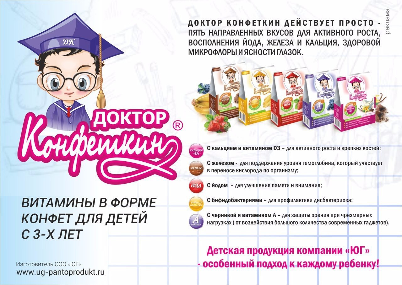 «Здоровье всех систем организма».Организм ребенка ежедневно подвергается влиянию различных внешних ...