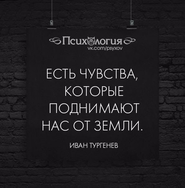 Ма ся. Есть чувства которые поднимают нас от земли. Я есть. Чувства. Есть чувства которые приподнимают нас. Есть чувства которые поднимают нас от земли на английский.