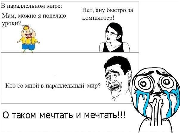 Самые смешные мемы в мире без матов