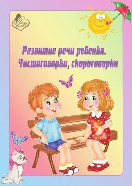 Дмитриева Валентина Геннадьевна: Загадки, скороговорки, пословицы и поговорки для умных малышей